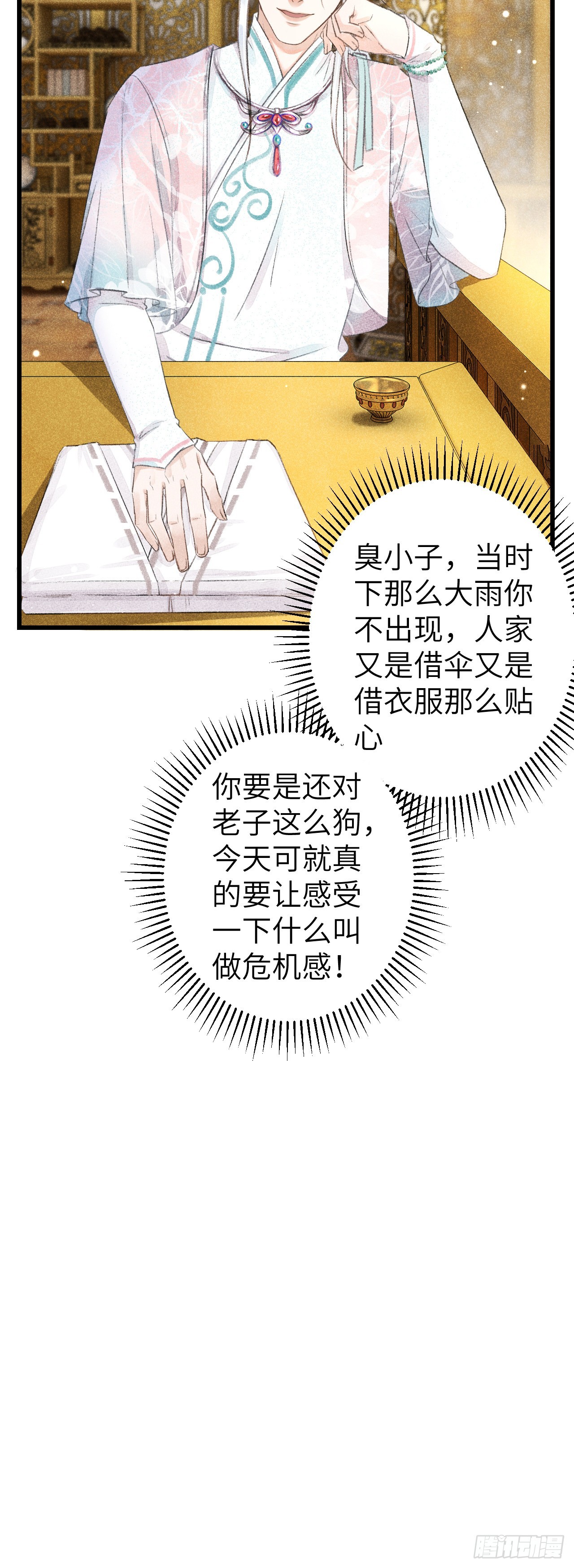循循念靖（循循善誘、鹿鳴曲） - 63·難以自處 - 4