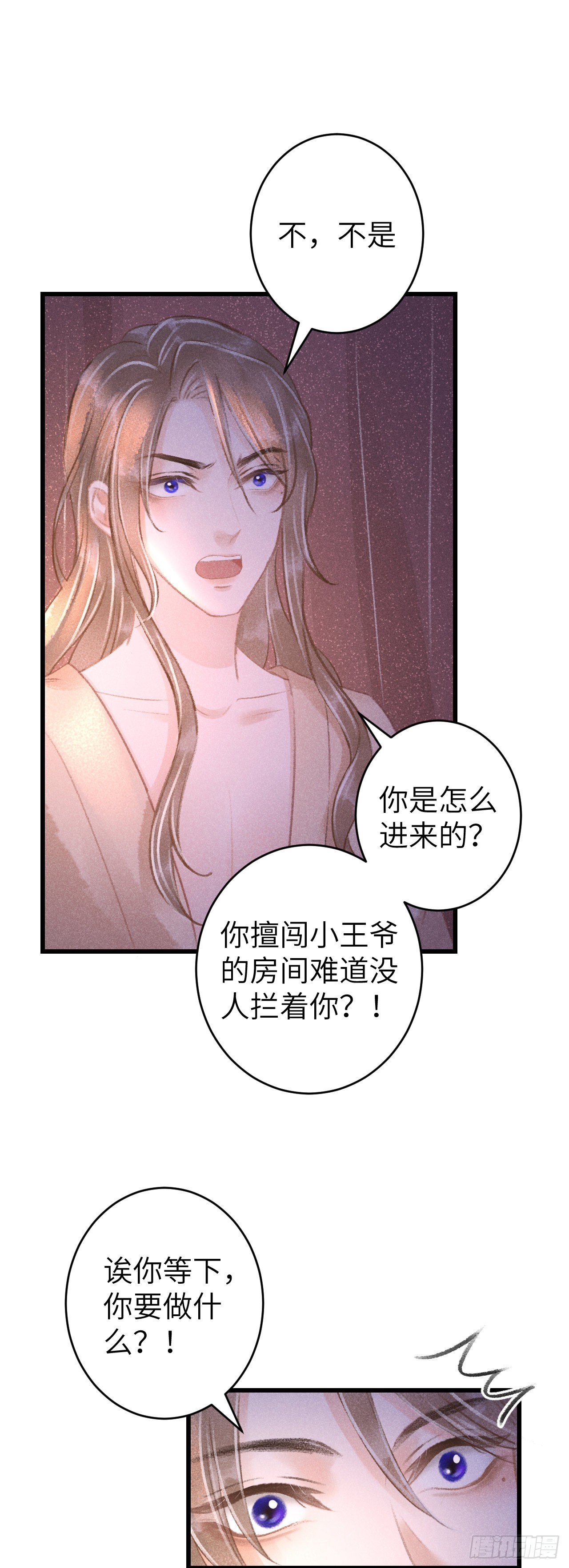 循循念靖（循循善誘、鹿鳴曲） - 63·難以自處 - 4