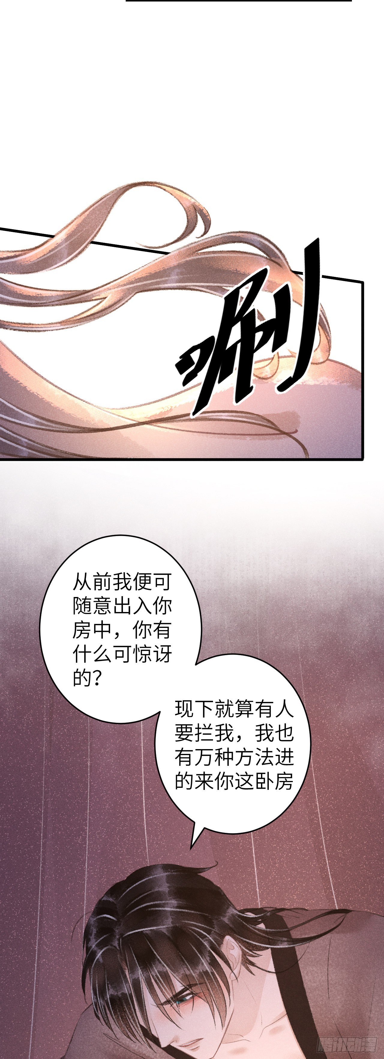 循循念靖（循循善誘、鹿鳴曲） - 63·難以自處 - 5