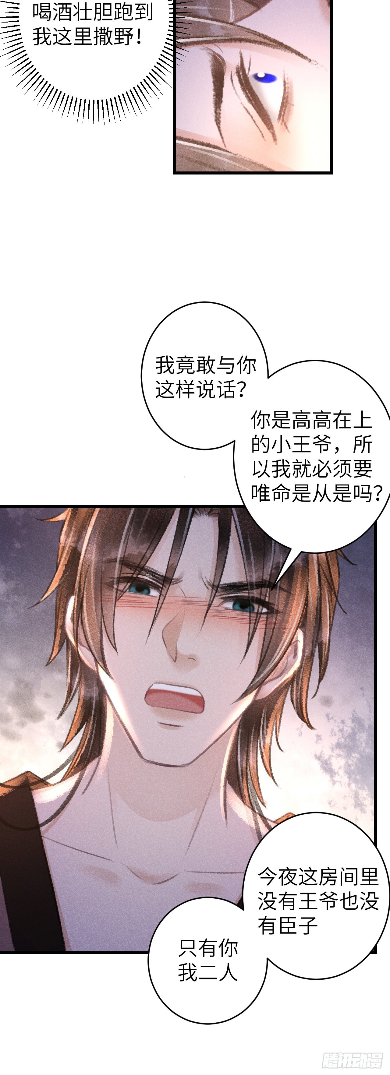 循循念靖（循循善誘、鹿鳴曲） - 63·難以自處 - 7