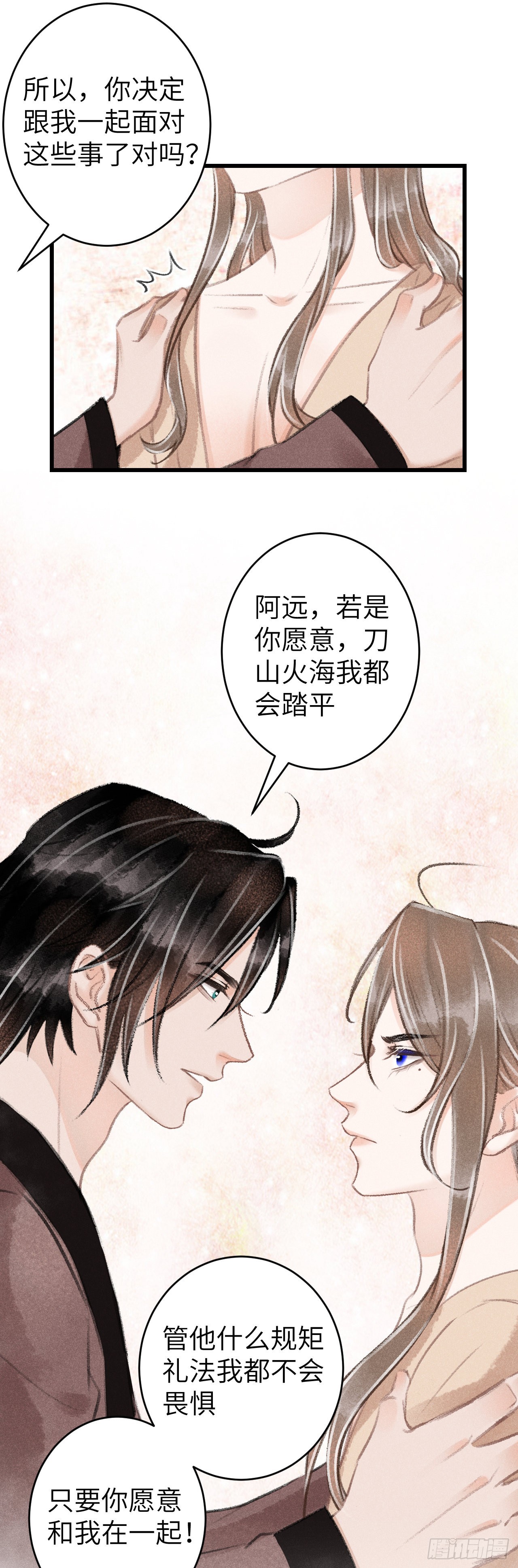 循循念靖（循循善誘、鹿鳴曲） - 65·吃醋預警中 - 5