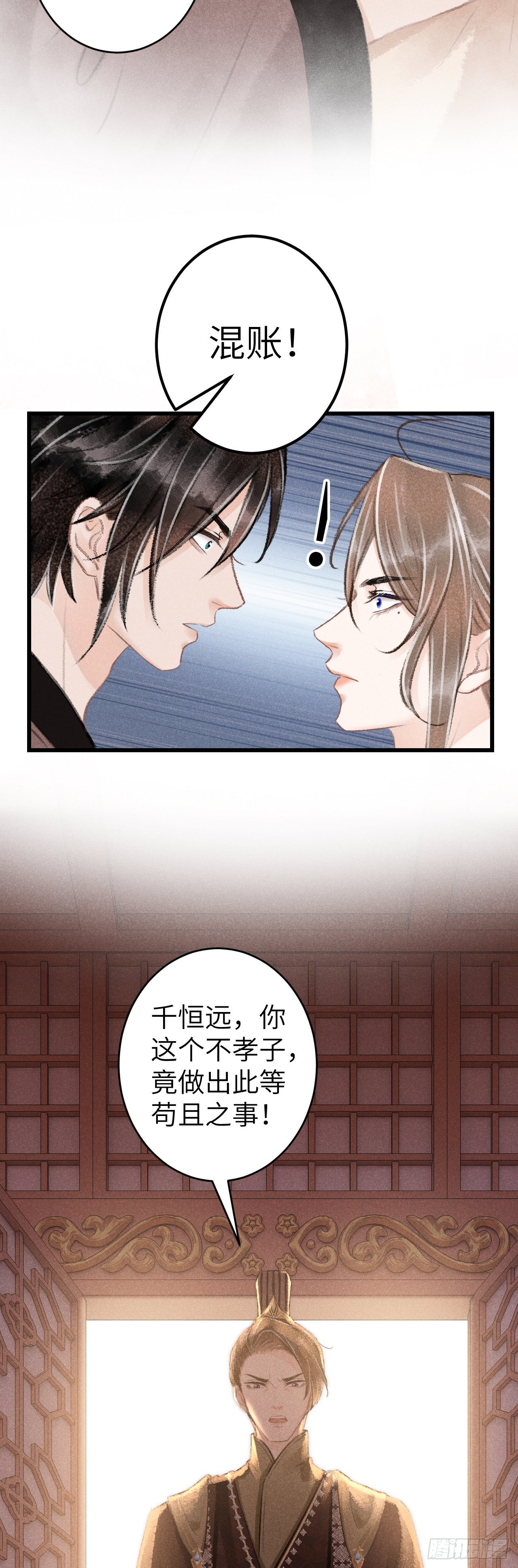 循循念靖（循循善誘、鹿鳴曲） - 65·吃醋預警中 - 6