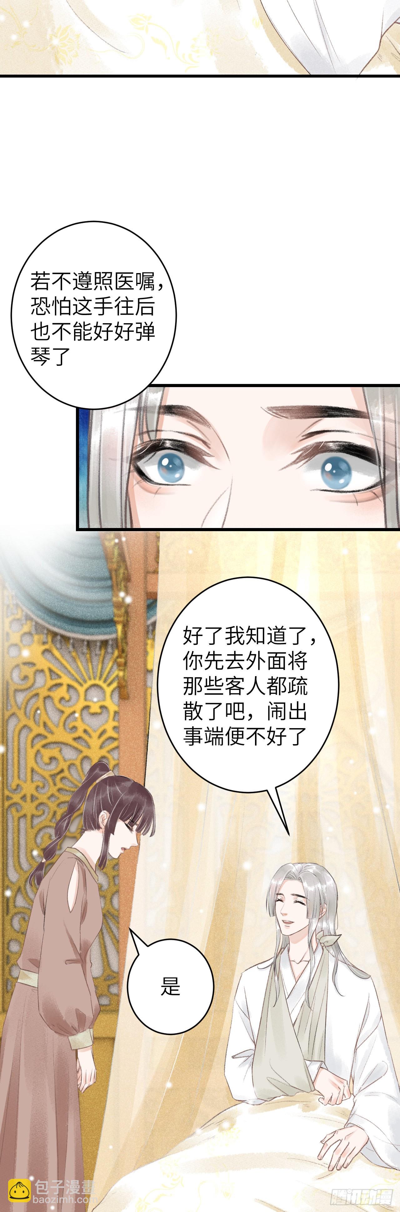 循循念靖（循循善誘、鹿鳴曲） - 65·吃醋預警中 - 4