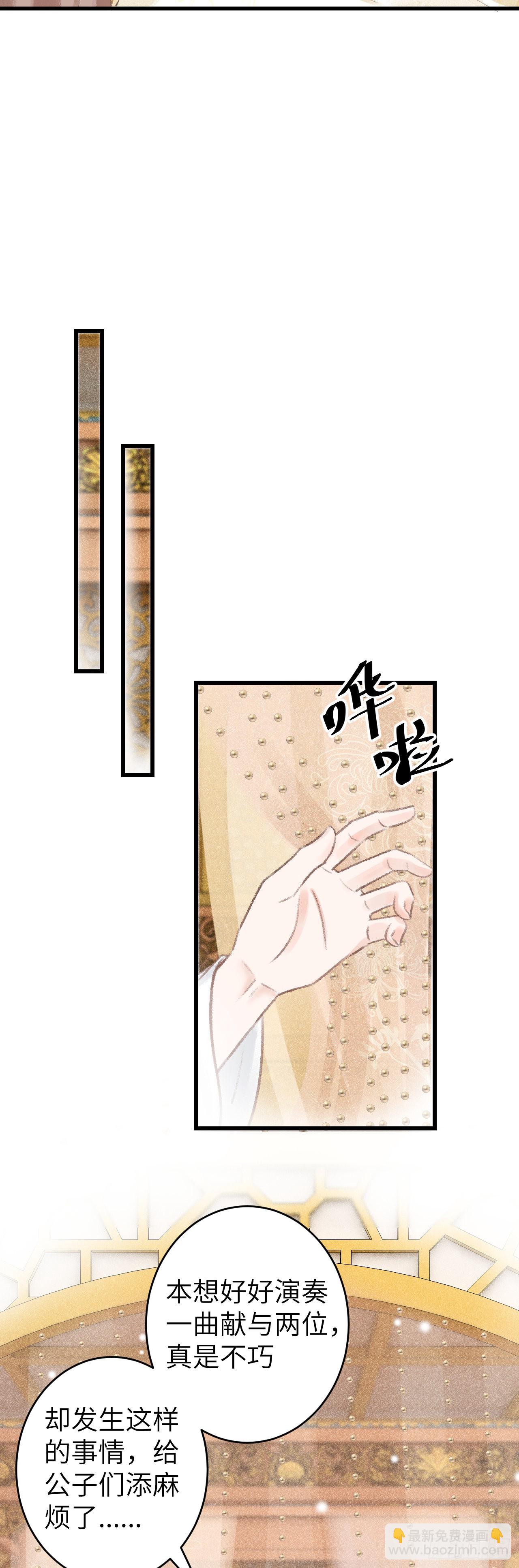 循循念靖（循循善誘、鹿鳴曲） - 65·吃醋預警中 - 5