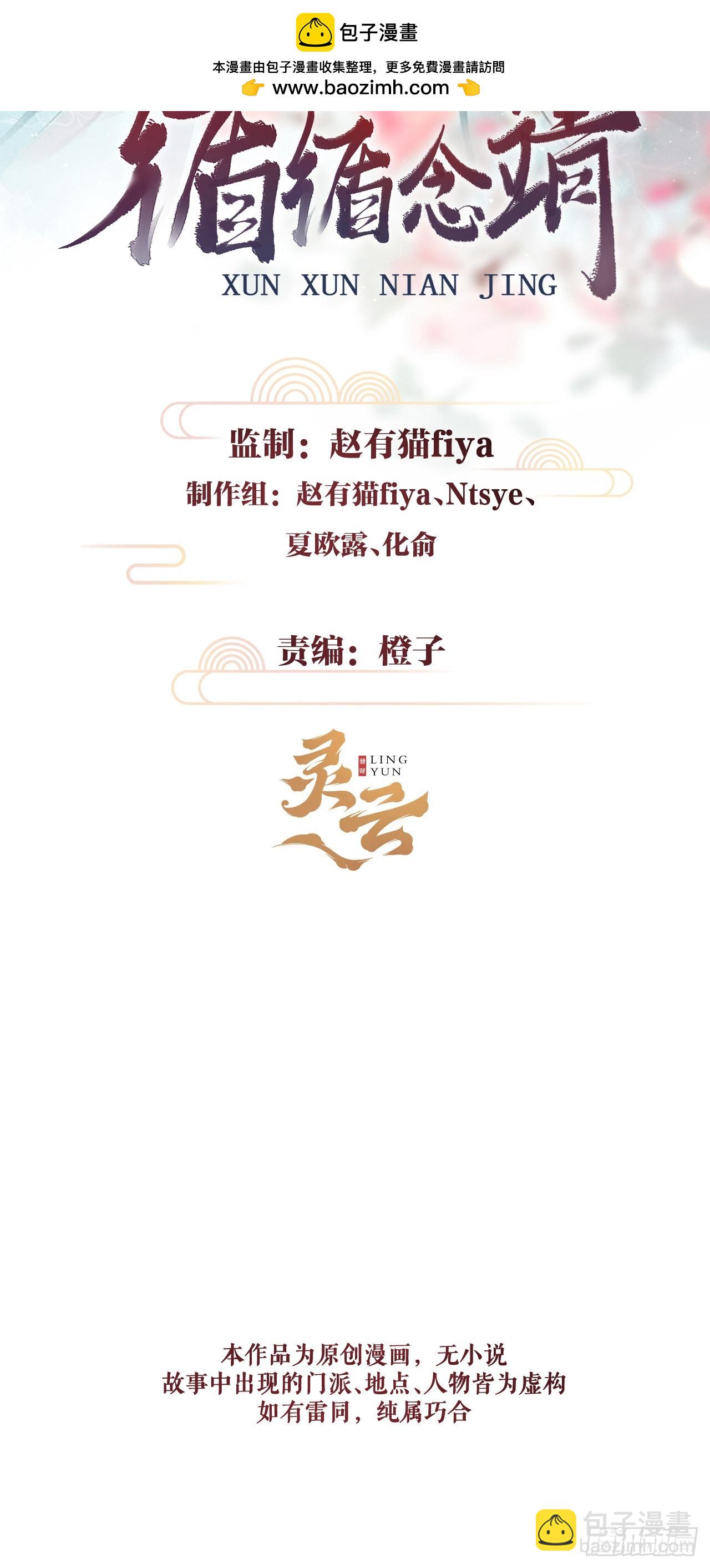 循循念靖（循循善誘、鹿鳴曲） - 65·吃醋預警中 - 2