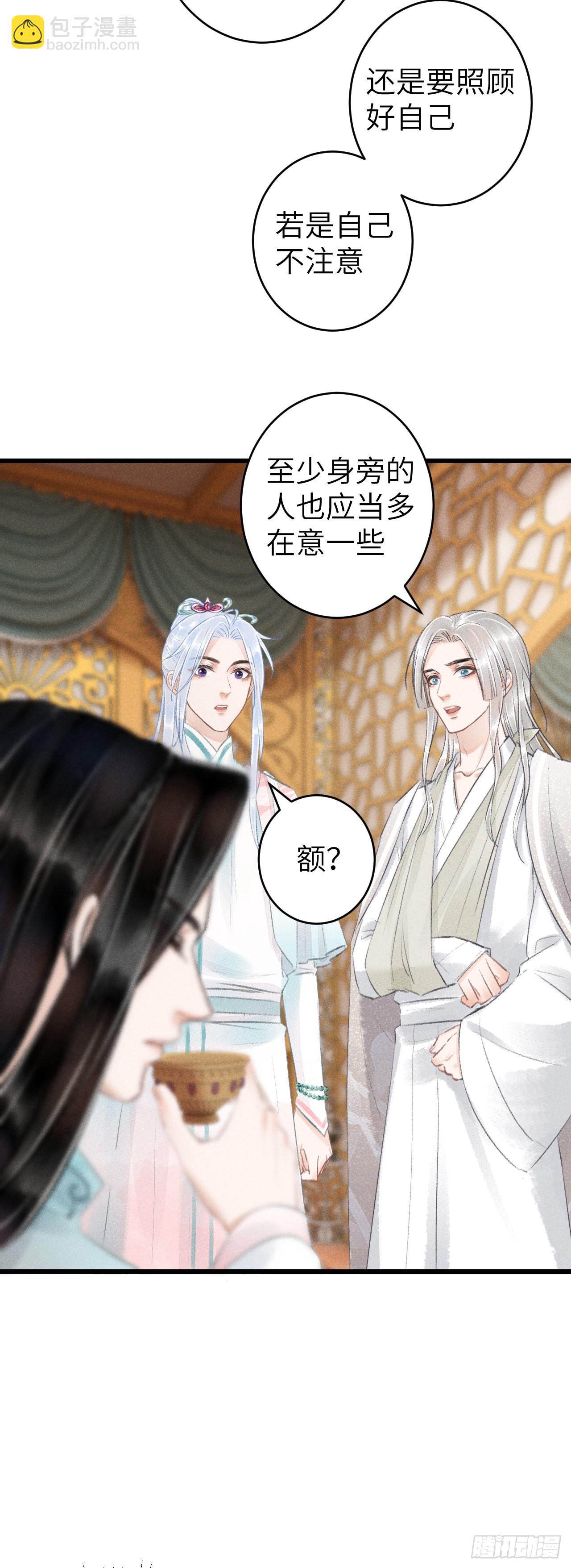 循循念靖（循循善誘、鹿鳴曲） - 65·吃醋預警中 - 4