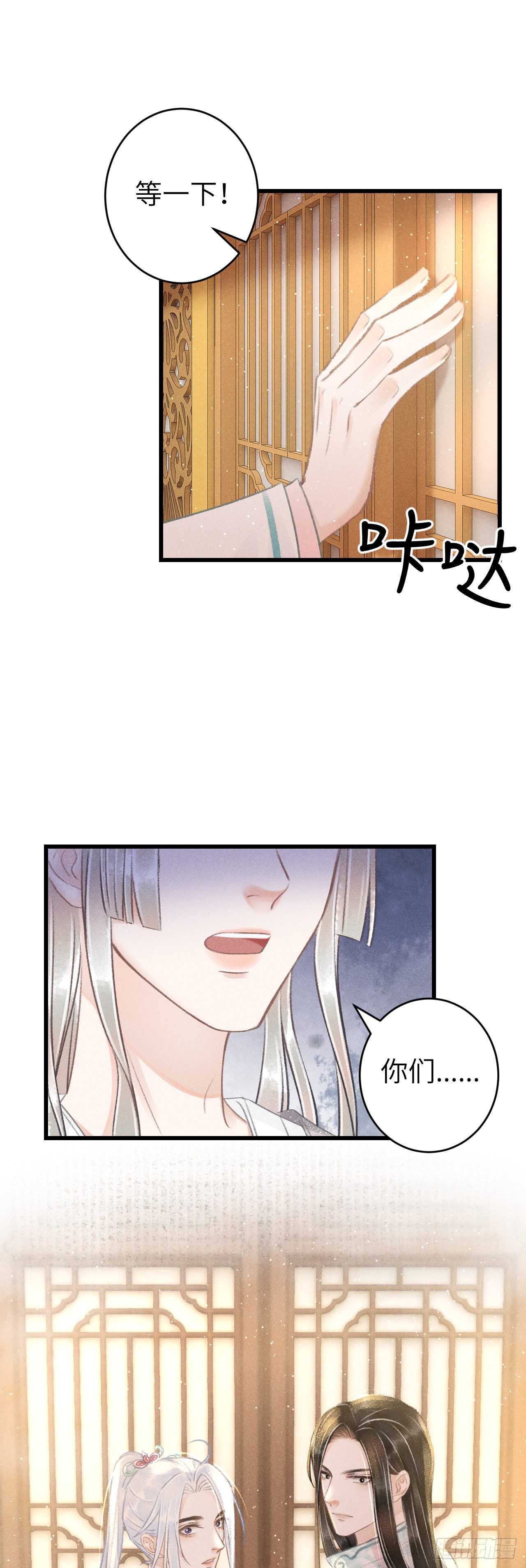 循循念靖（循循善誘、鹿鳴曲） - 65·吃醋預警中 - 6