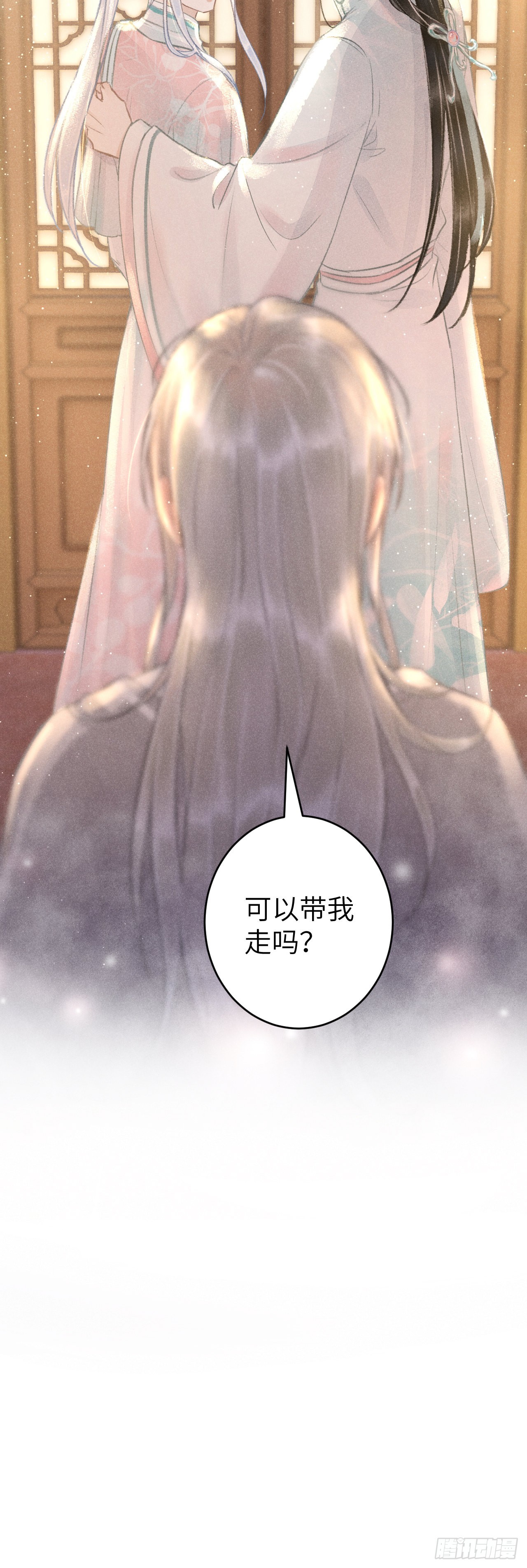 循循念靖（循循善誘、鹿鳴曲） - 65·吃醋預警中 - 1