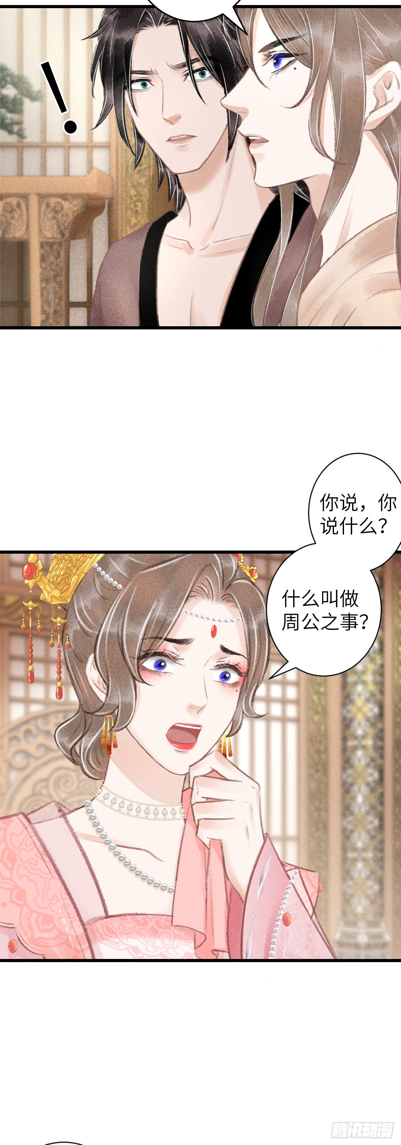 循循念靖（循循善誘、鹿鳴曲） - 65·吃醋預警中 - 4