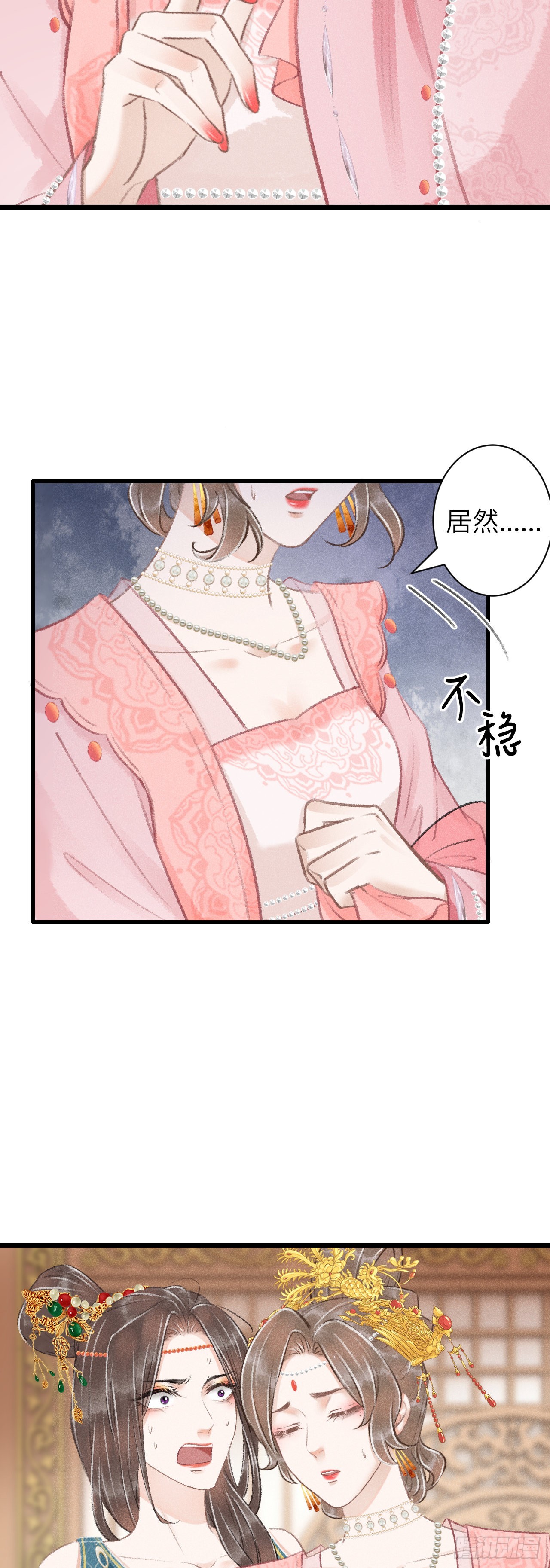 循循念靖（循循善誘、鹿鳴曲） - 65·吃醋預警中 - 1