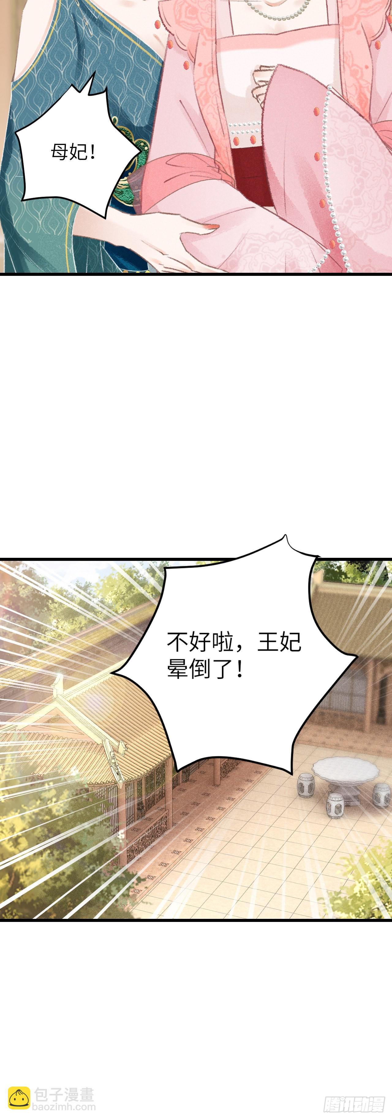 循循念靖（循循善誘、鹿鳴曲） - 65·吃醋預警中 - 2