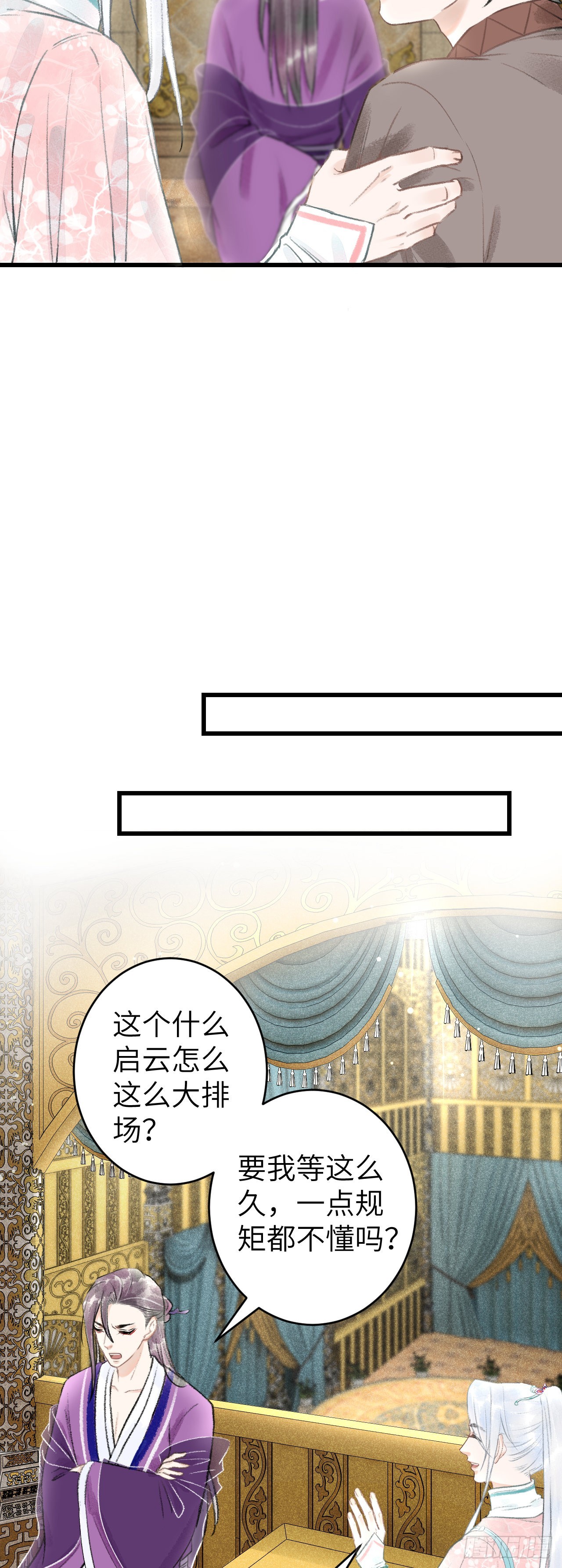 循循念靖（循循善誘、鹿鳴曲） - 67·吃醋3.0 - 3