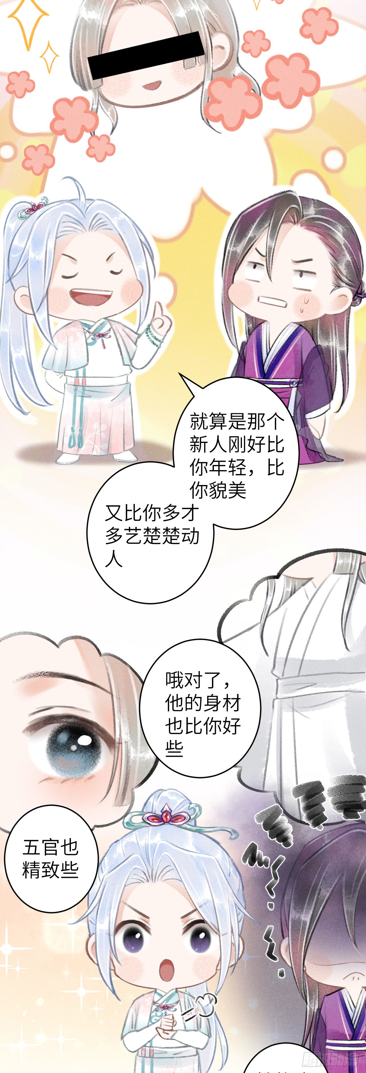 循循念靖（循循善誘、鹿鳴曲） - 67·吃醋3.0 - 2