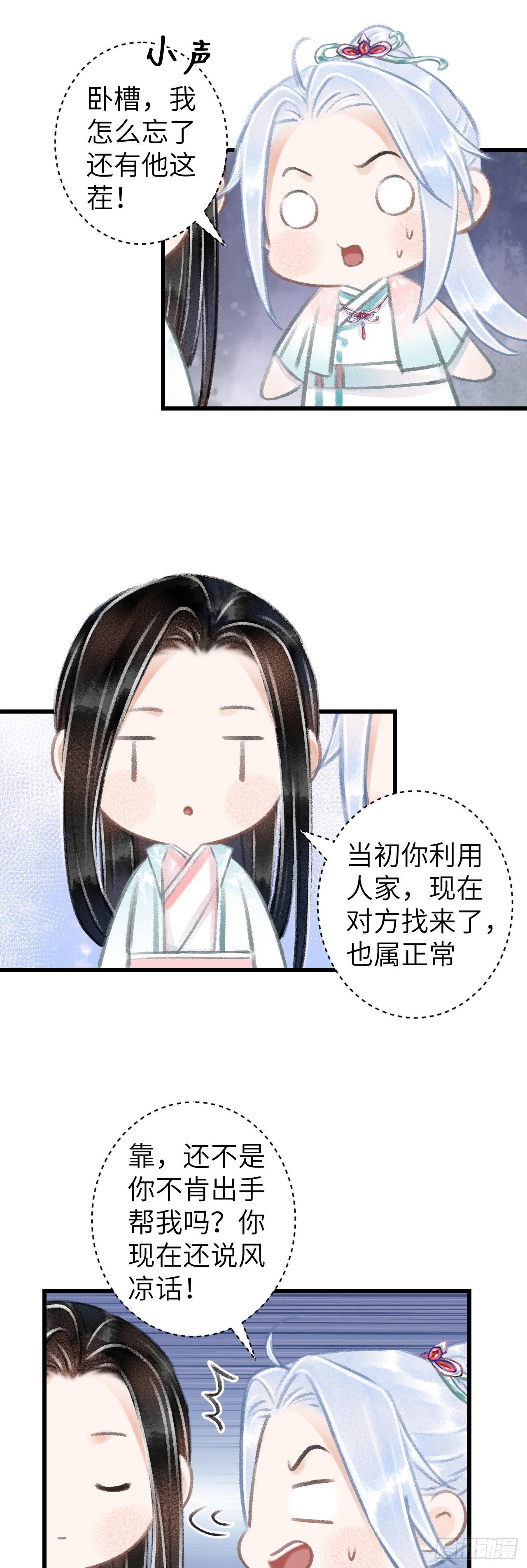 循循念靖（循循善誘、鹿鳴曲） - 69·吃醋5.0 - 5