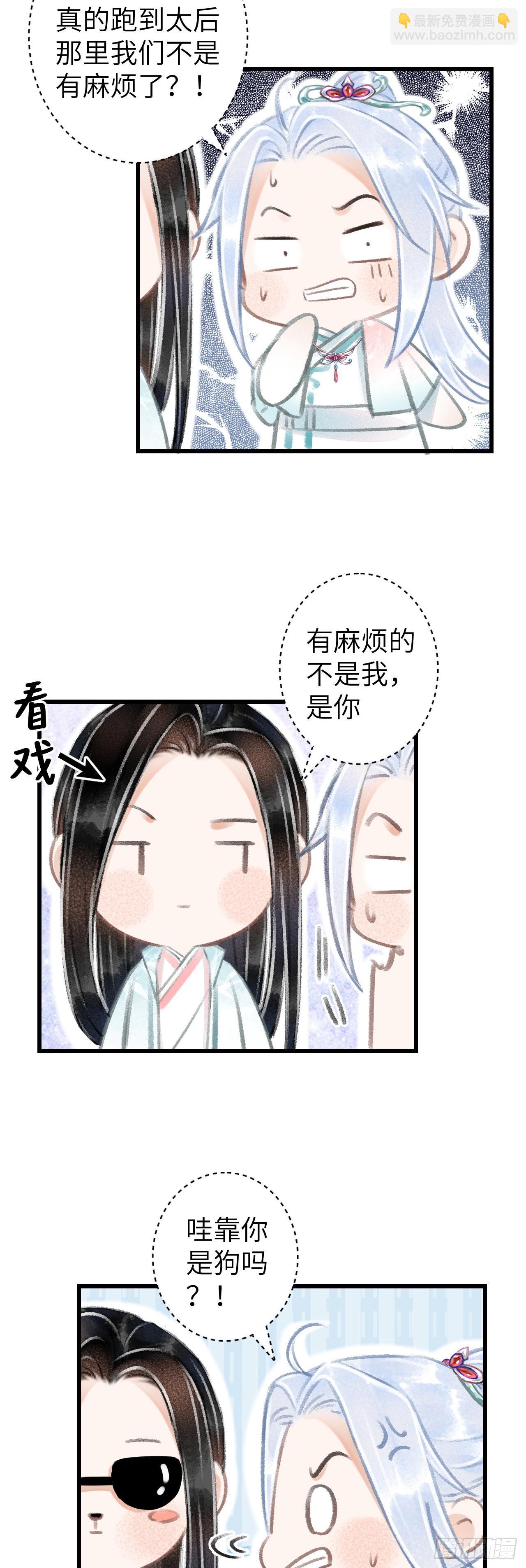 循循念靖（循循善誘、鹿鳴曲） - 69·吃醋5.0 - 1