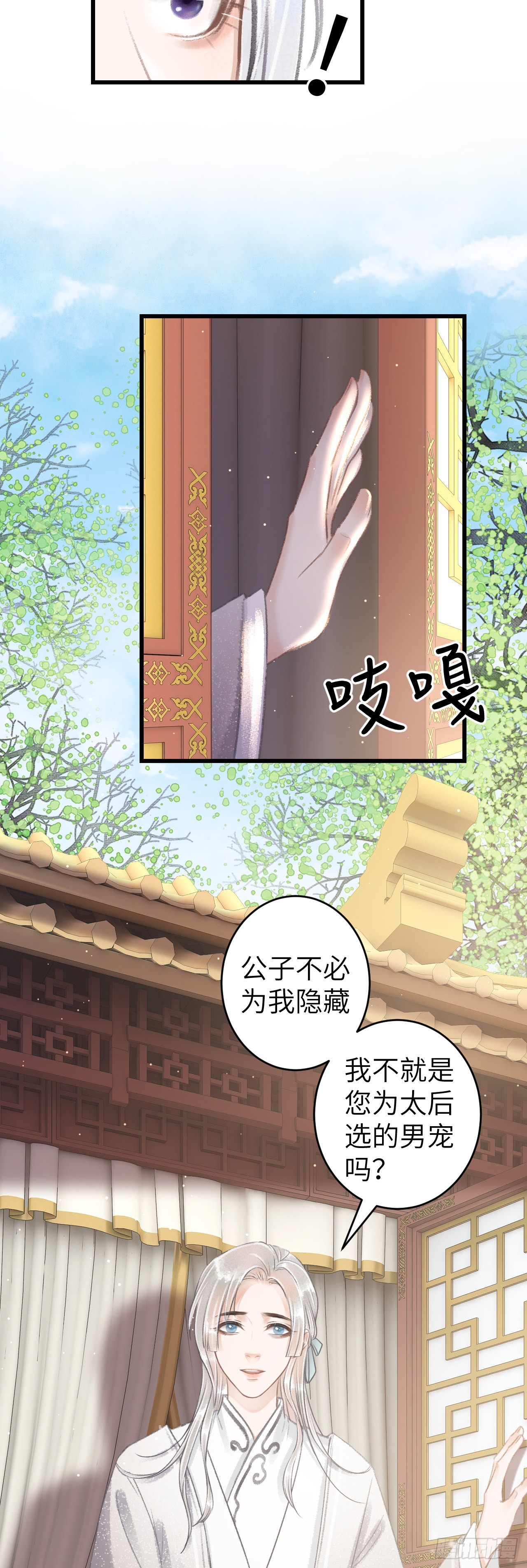 循循念靖（循循善誘、鹿鳴曲） - 69·吃醋5.0 - 3