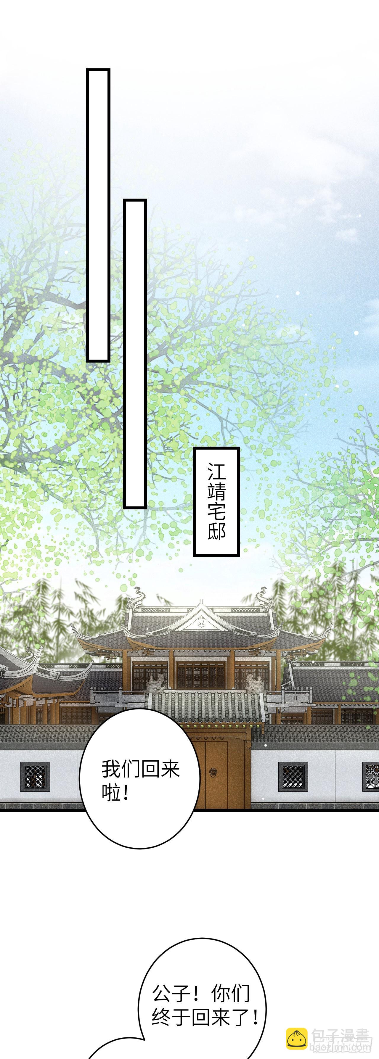 循循念靖（循循善誘、鹿鳴曲） - 69·吃醋5.0 - 5