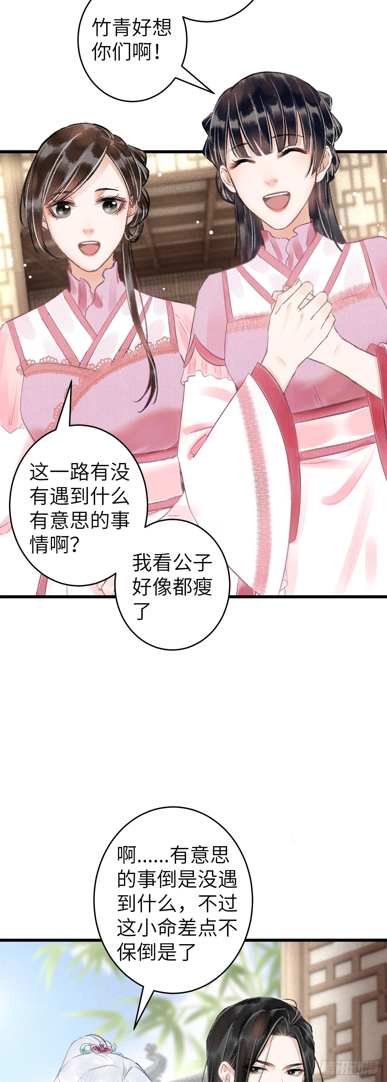 循循念靖（循循善誘、鹿鳴曲） - 69·吃醋5.0 - 6