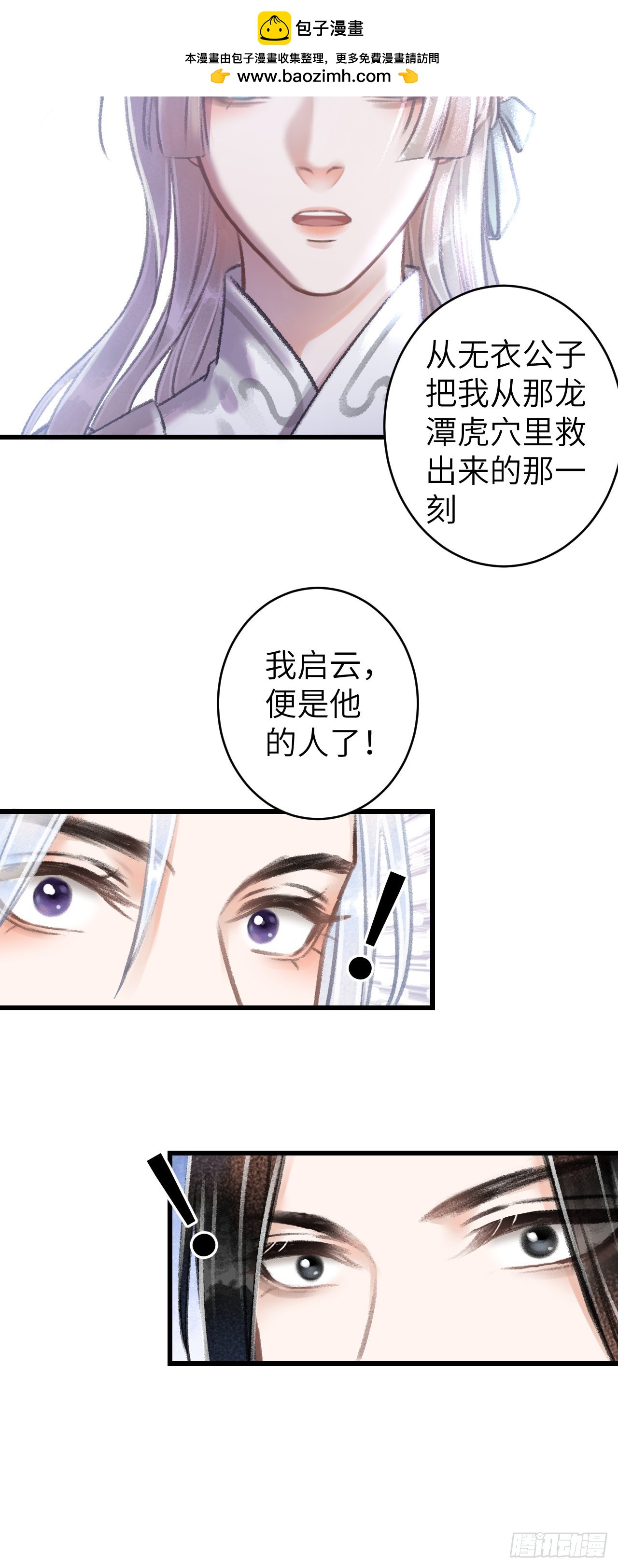 循循念靖（循循善誘、鹿鳴曲） - 69·吃醋5.0 - 1