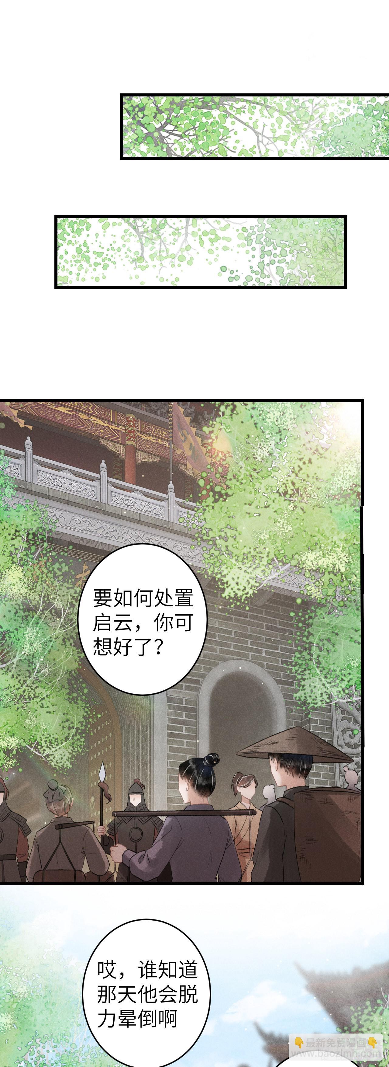 循循念靖（循循善誘、鹿鳴曲） - 69·吃醋5.0 - 3