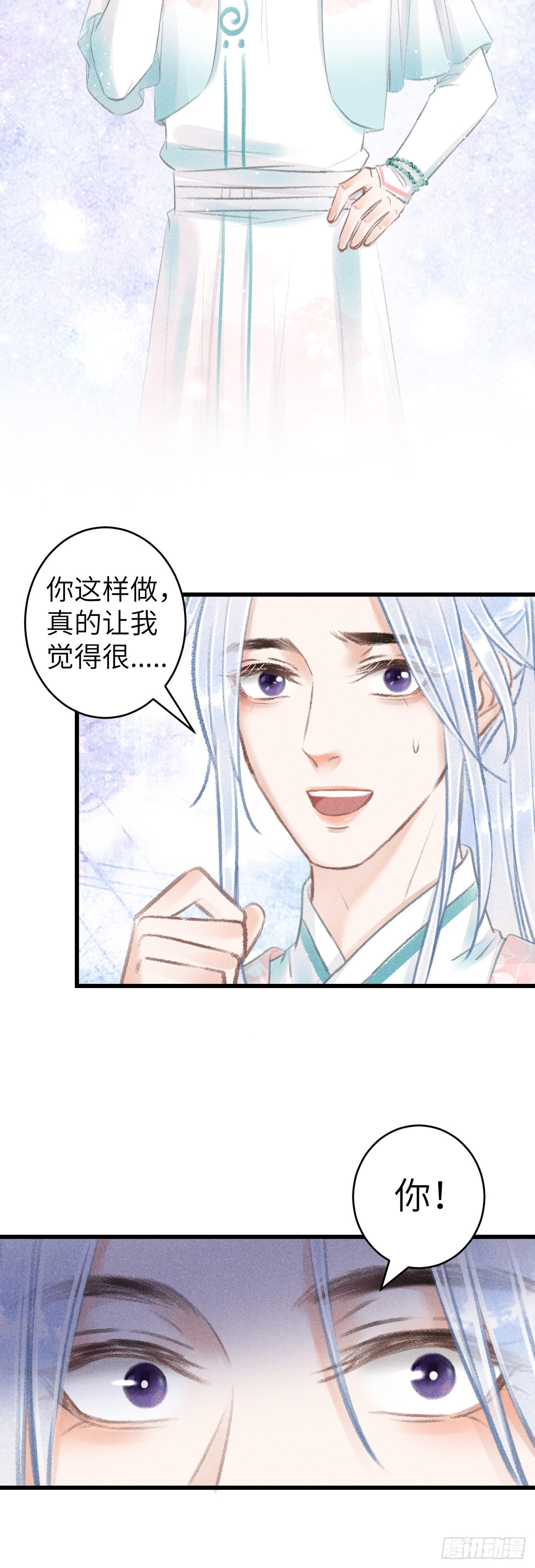 循循念靖（循循善誘、鹿鳴曲） - 69·吃醋5.0 - 3