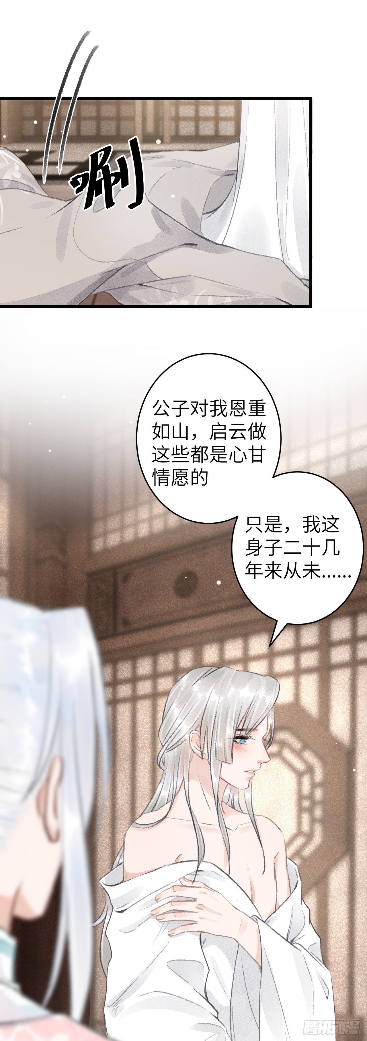 循循念靖（循循善誘、鹿鳴曲） - 69·吃醋5.0 - 4