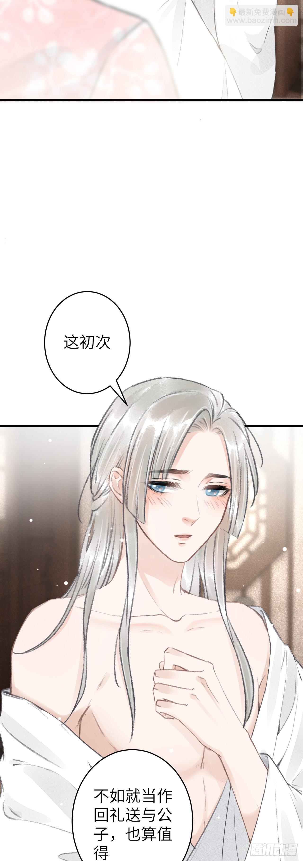 循循念靖（循循善誘、鹿鳴曲） - 69·吃醋5.0 - 5