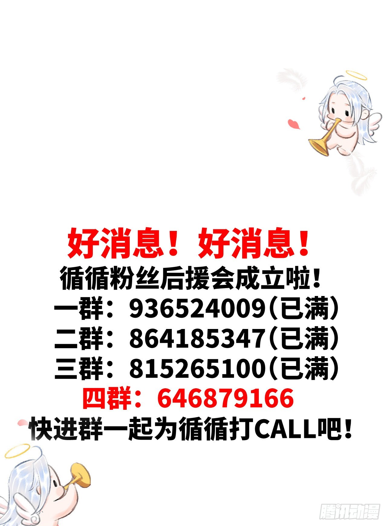循循念靖（循循善誘、鹿鳴曲） - 69·吃醋5.0 - 1