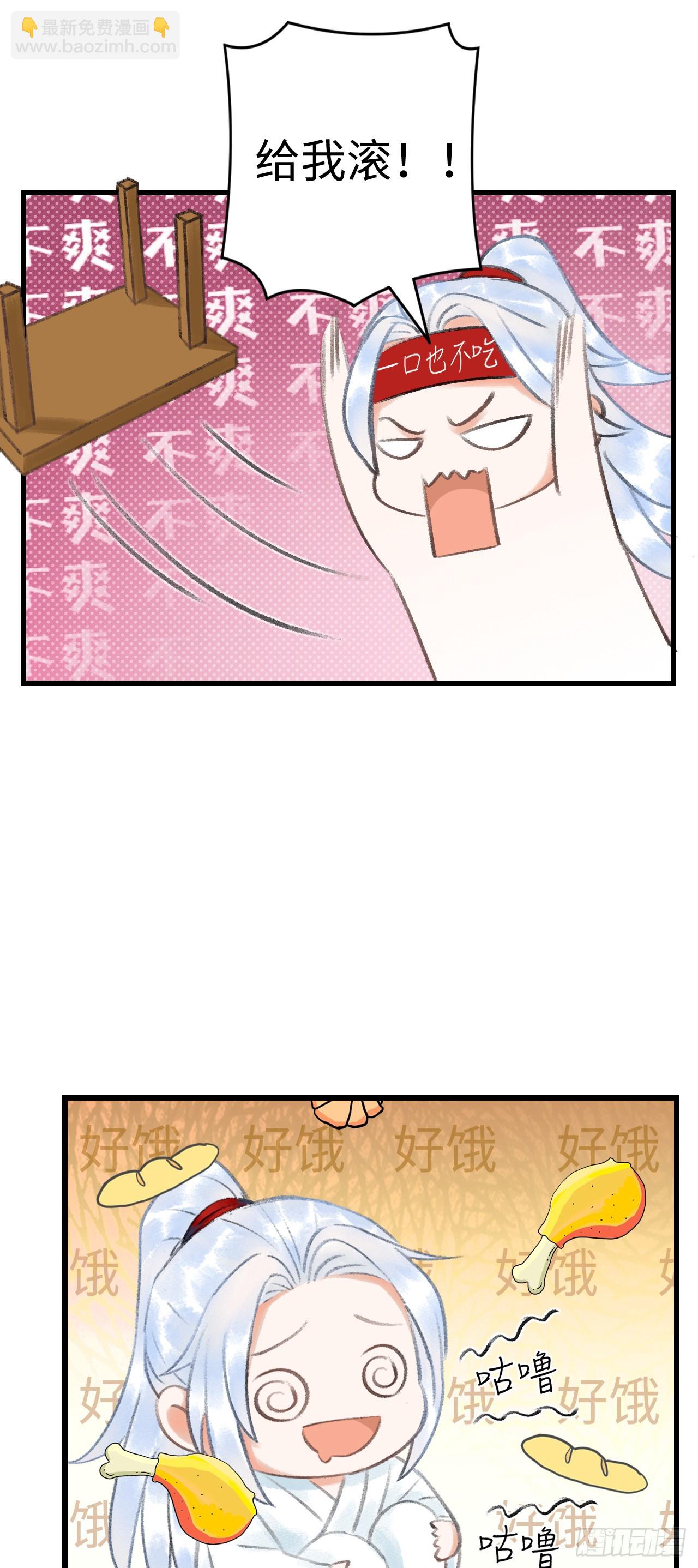 番外&middot;喜欢你-第7话