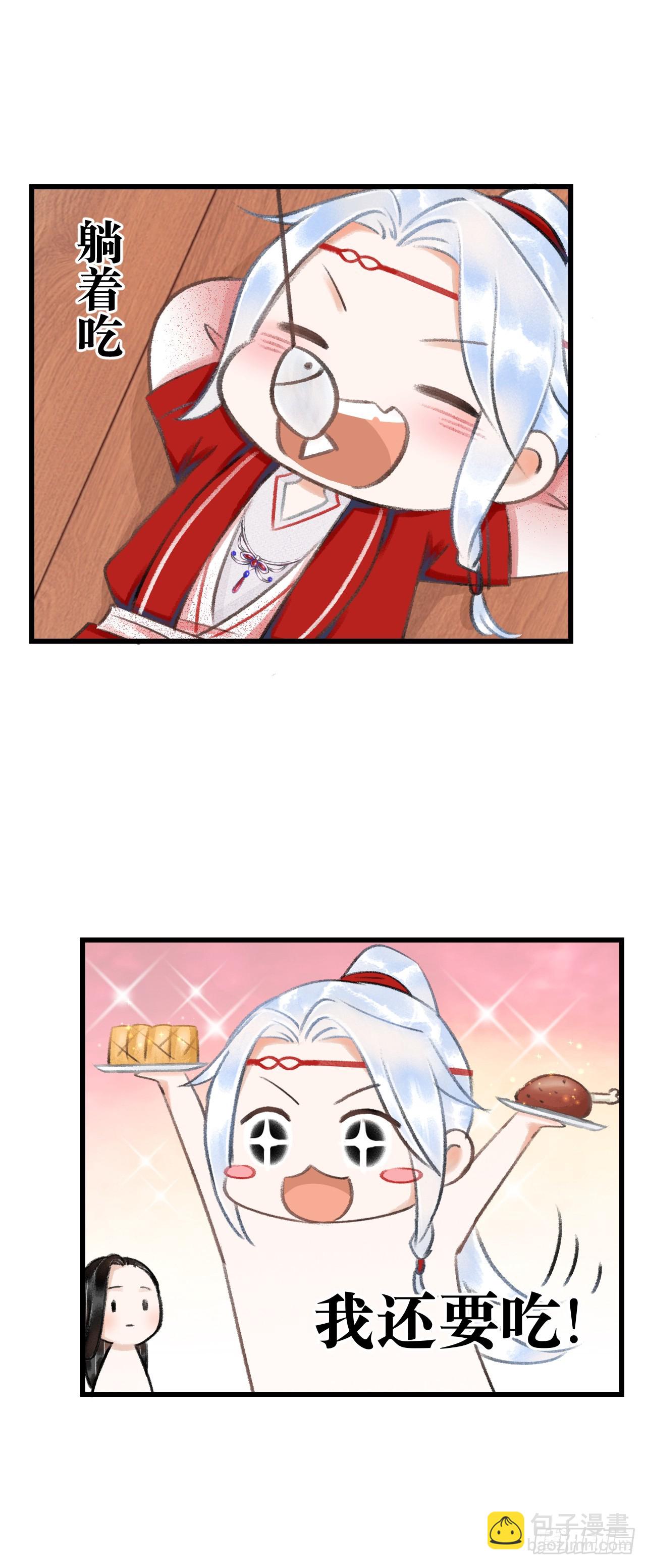 番外&middot;喜欢你-第7话