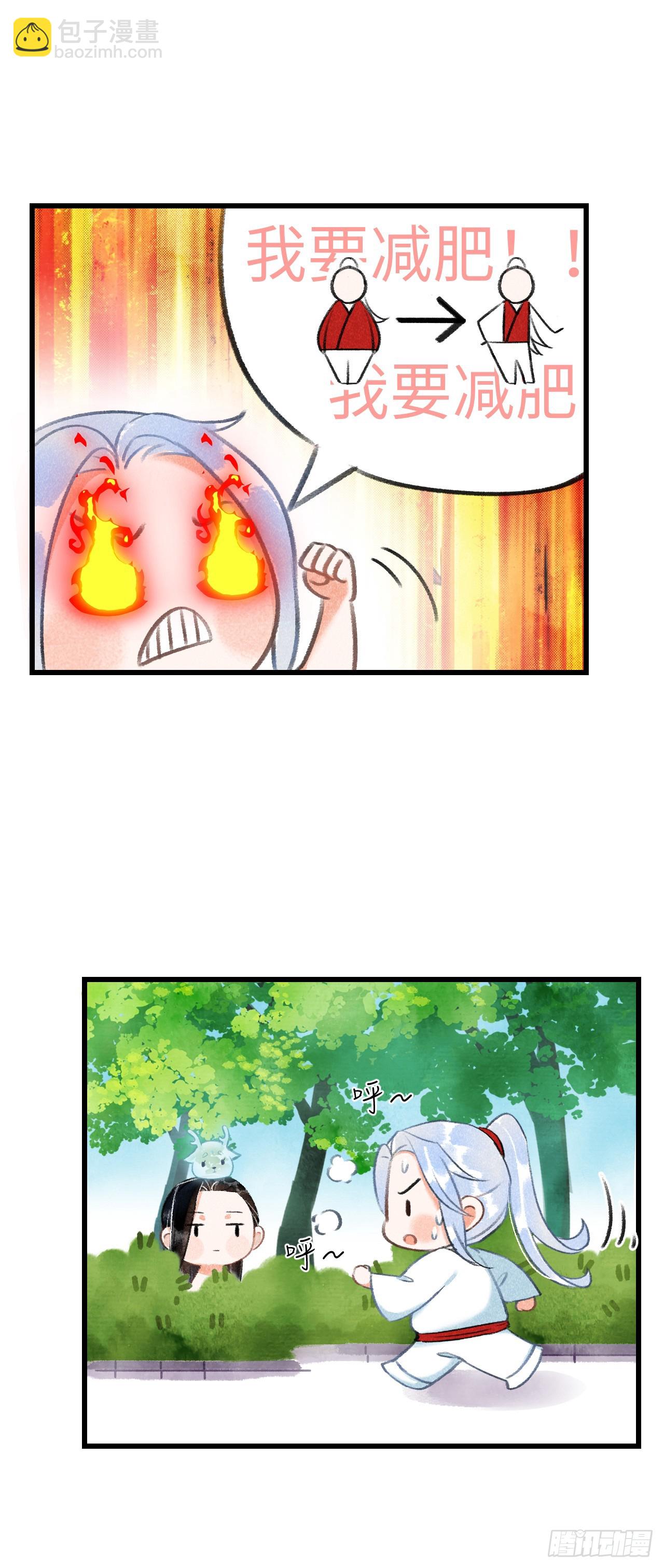 番外&middot;喜欢你-第7话