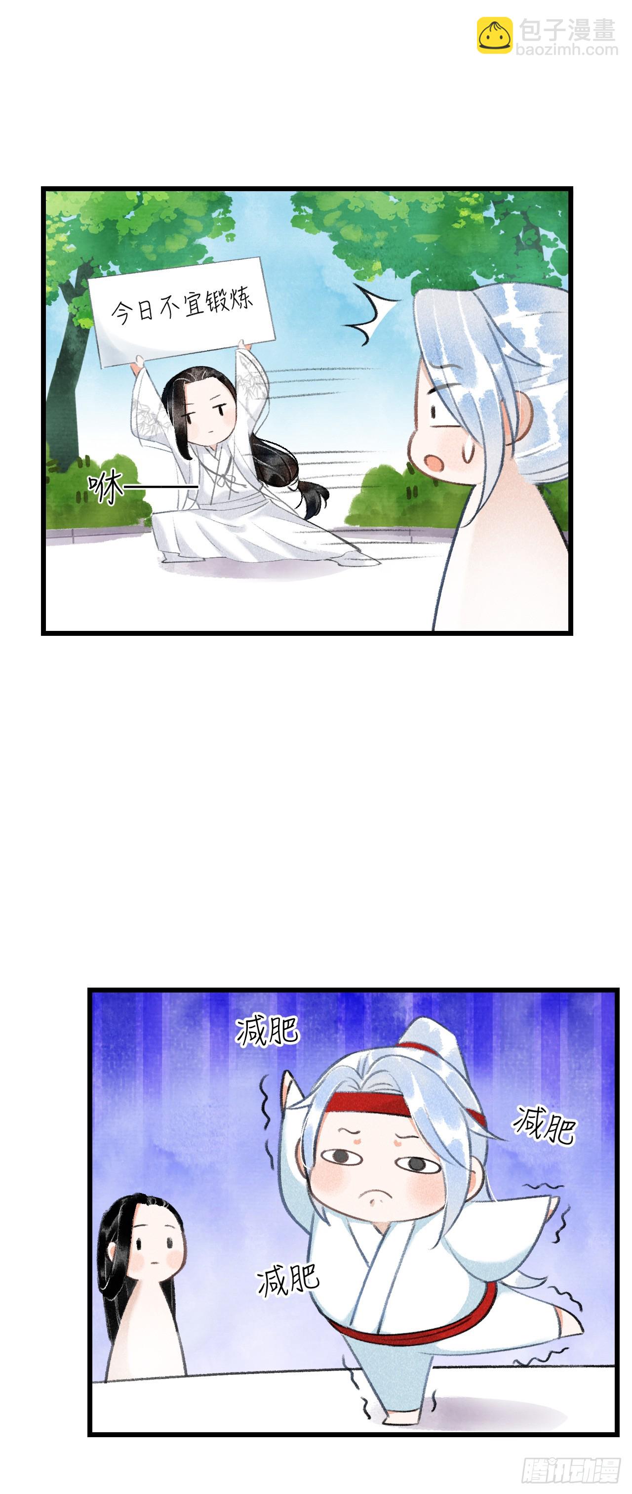 番外&middot;喜欢你-第7话