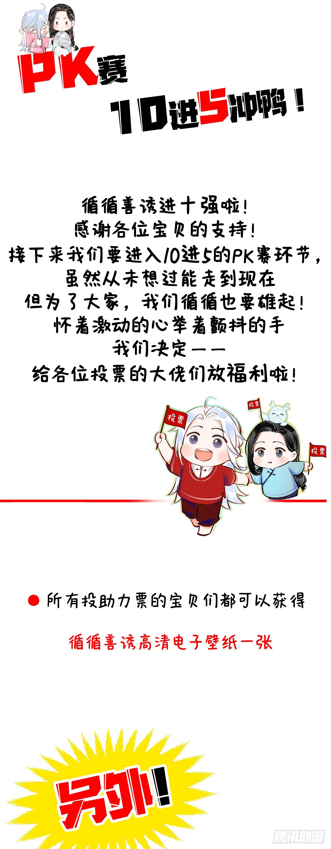 循循念靖（循循善誘、鹿鳴曲） - PK賽放福利啦！~ - 1