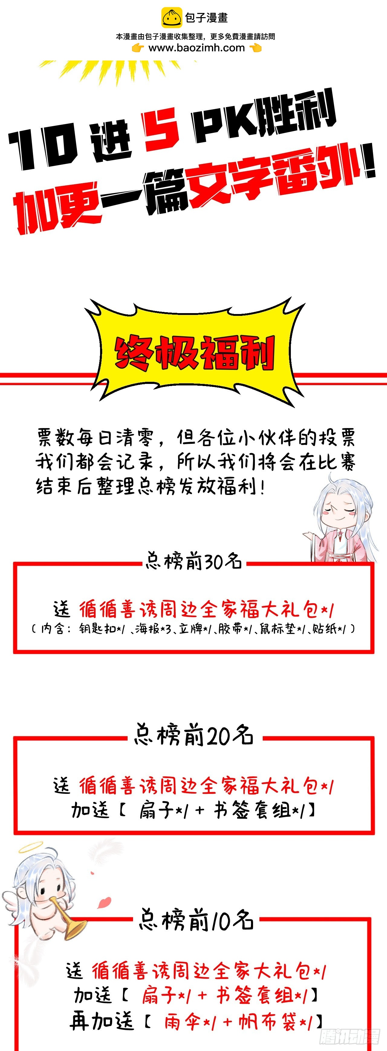 循循念靖（循循善誘、鹿鳴曲） - PK賽放福利啦！~ - 1