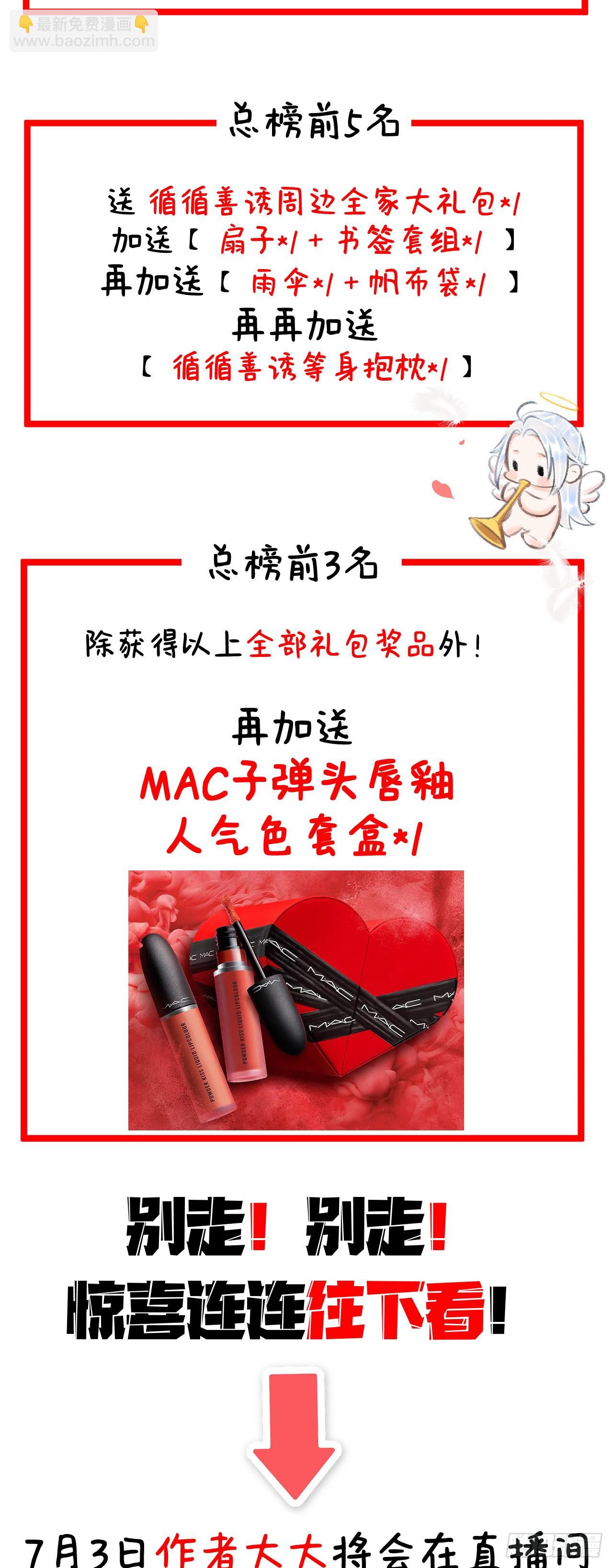 循循念靖（循循善誘、鹿鳴曲） - PK賽放福利啦！~ - 1