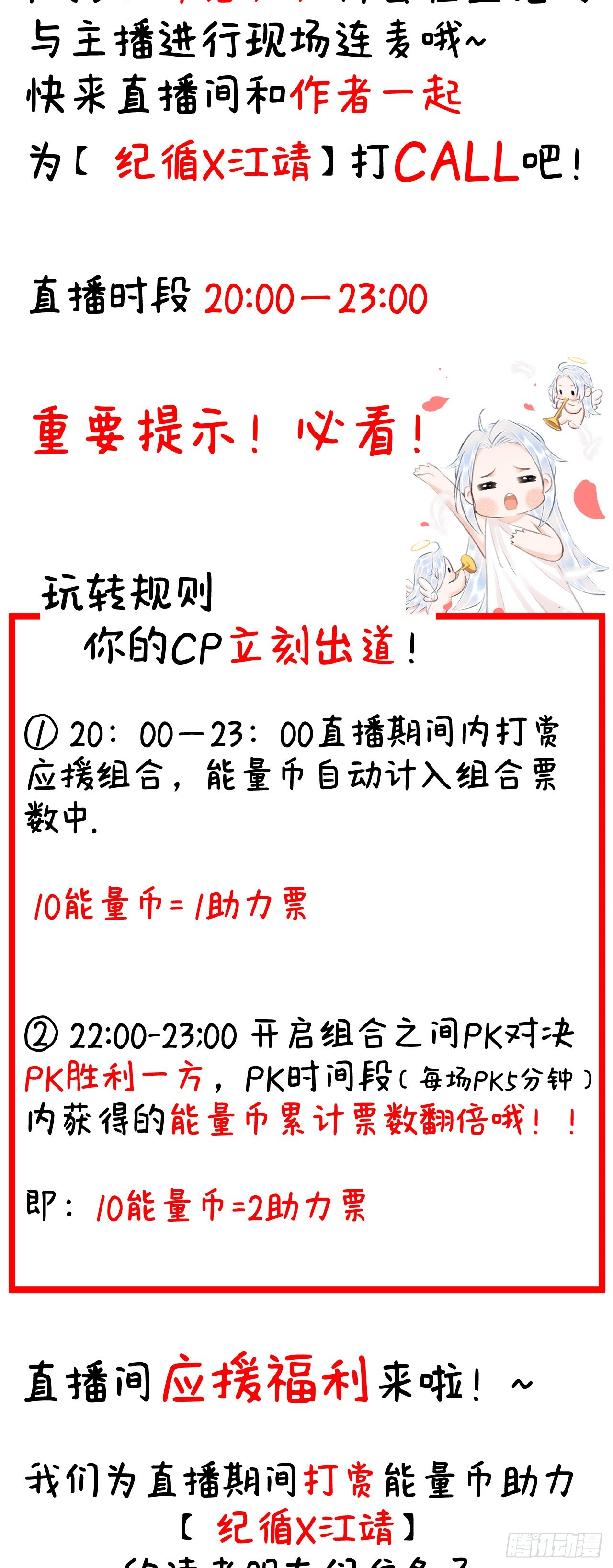 循循念靖（循循善誘、鹿鳴曲） - PK賽放福利啦！~ - 1
