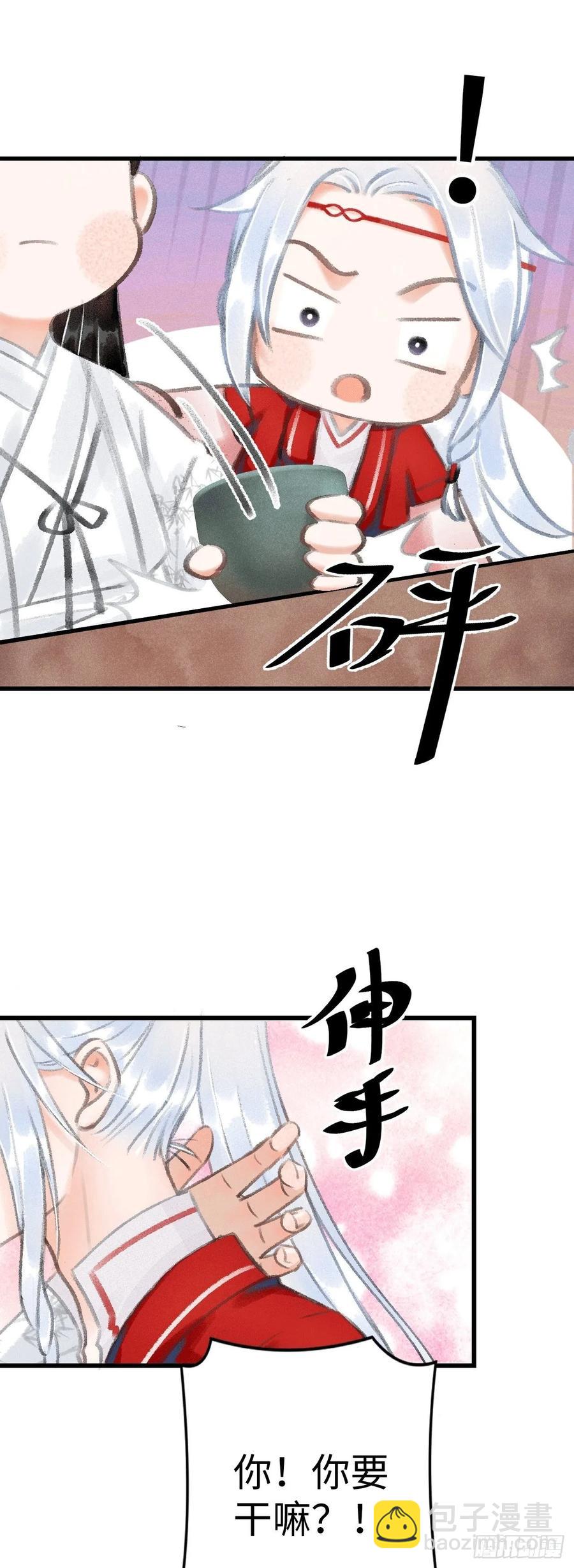 9&middot;占有欲(1/2)-第11话