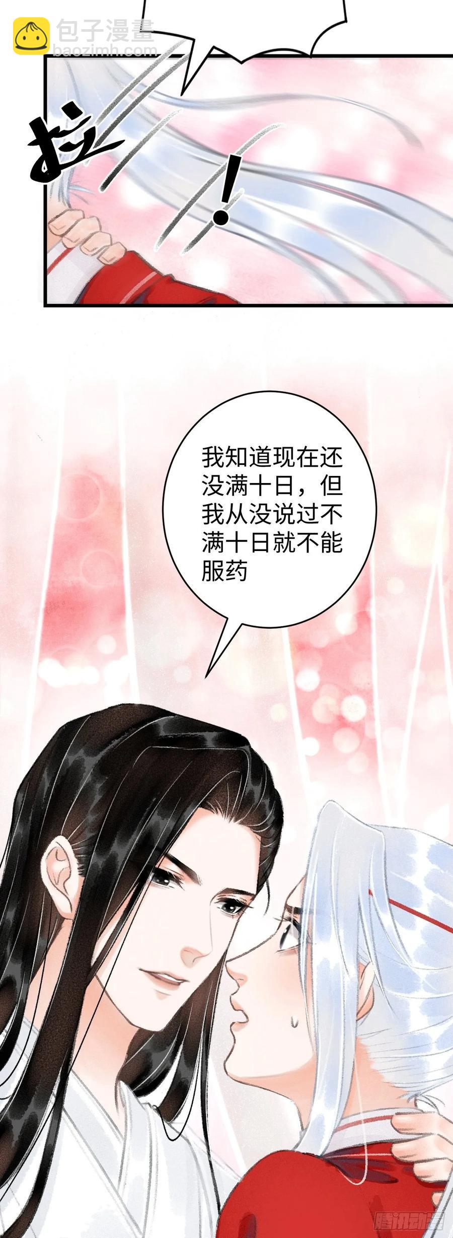 9&middot;占有欲(1/2)-第11话