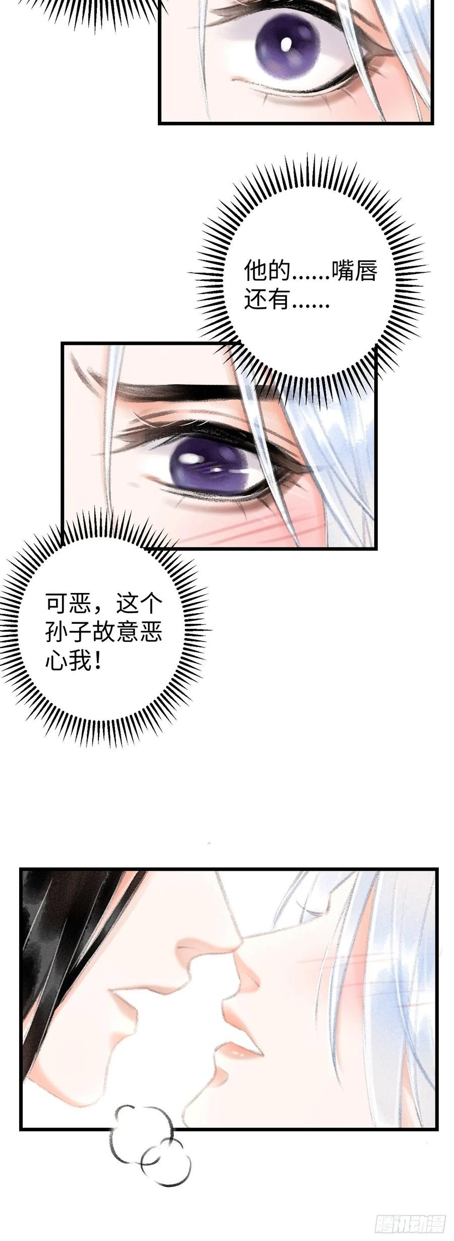 9&middot;占有欲(1/2)-第11话