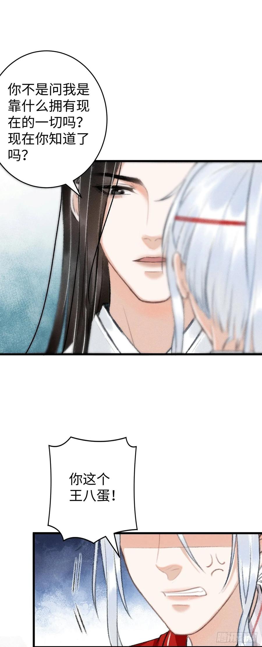 9&middot;占有欲(1/2)-第11话