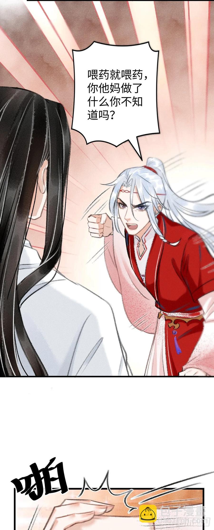 9&middot;占有欲(1/2)-第11话