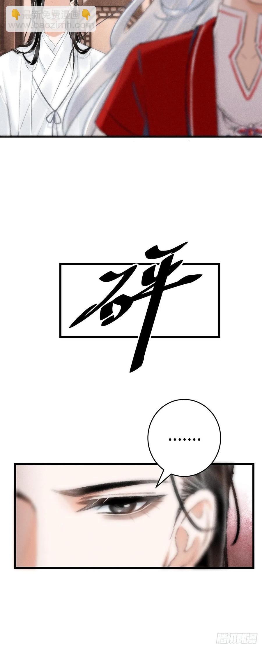 9&middot;占有欲(1/2)-第11话