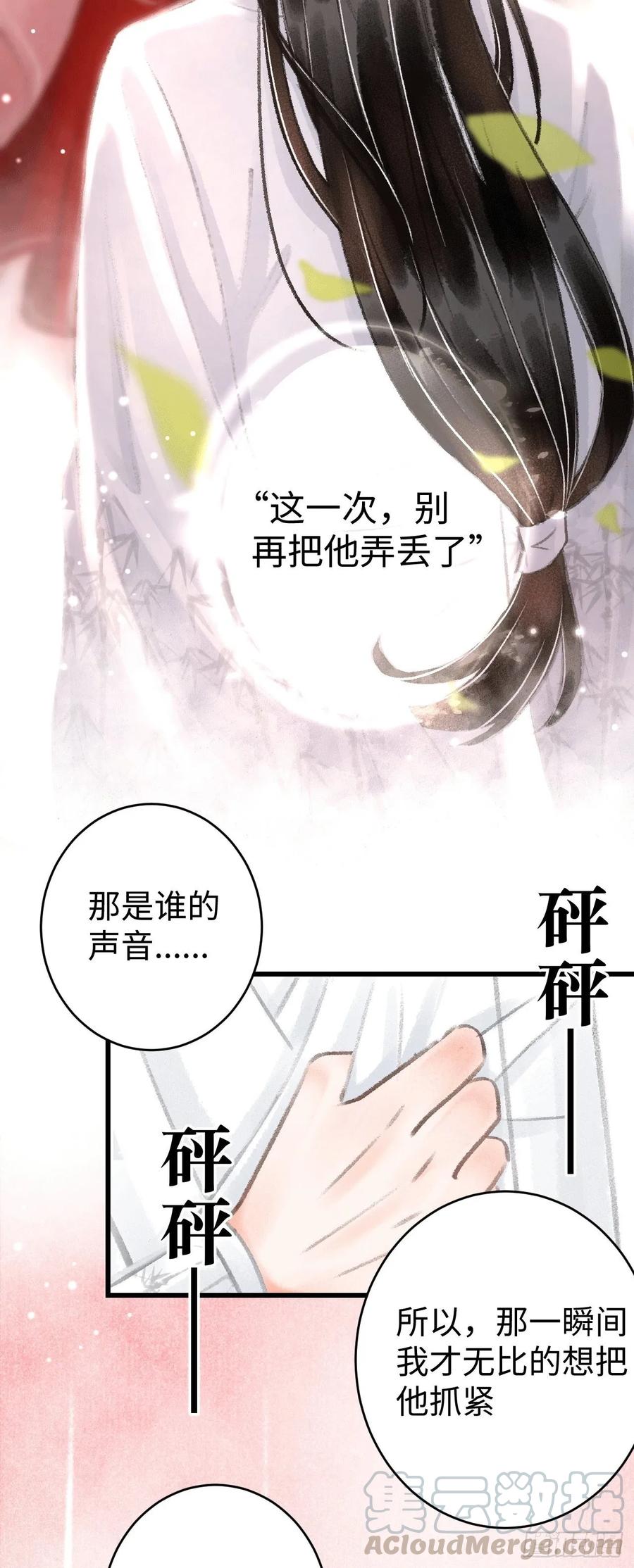 9&middot;占有欲(1/2)-第11话