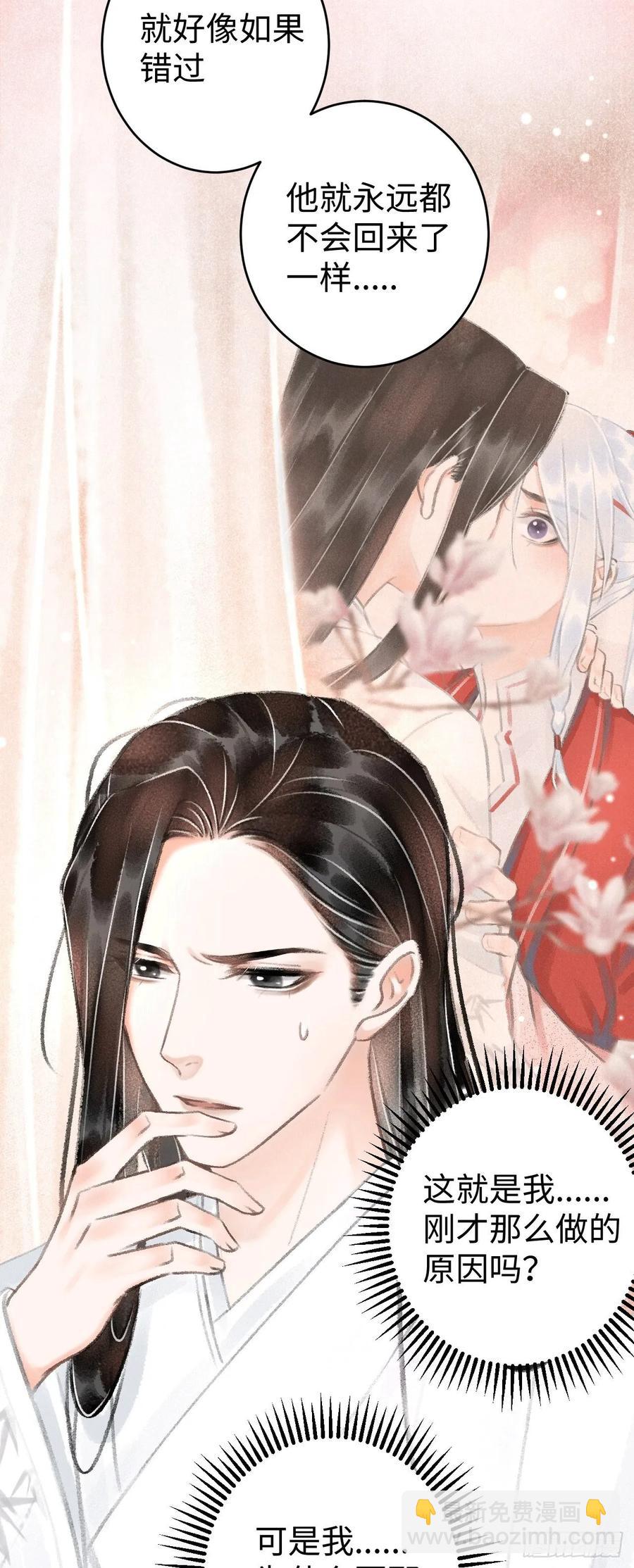 9&middot;占有欲(1/2)-第11话