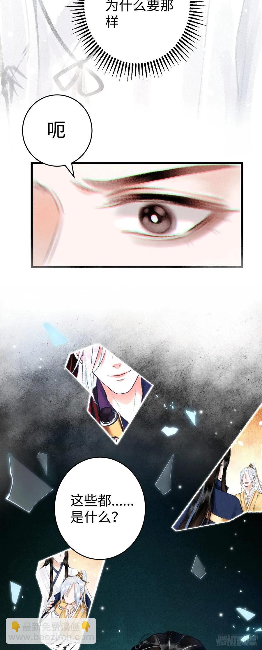 9&middot;占有欲(1/2)-第11话