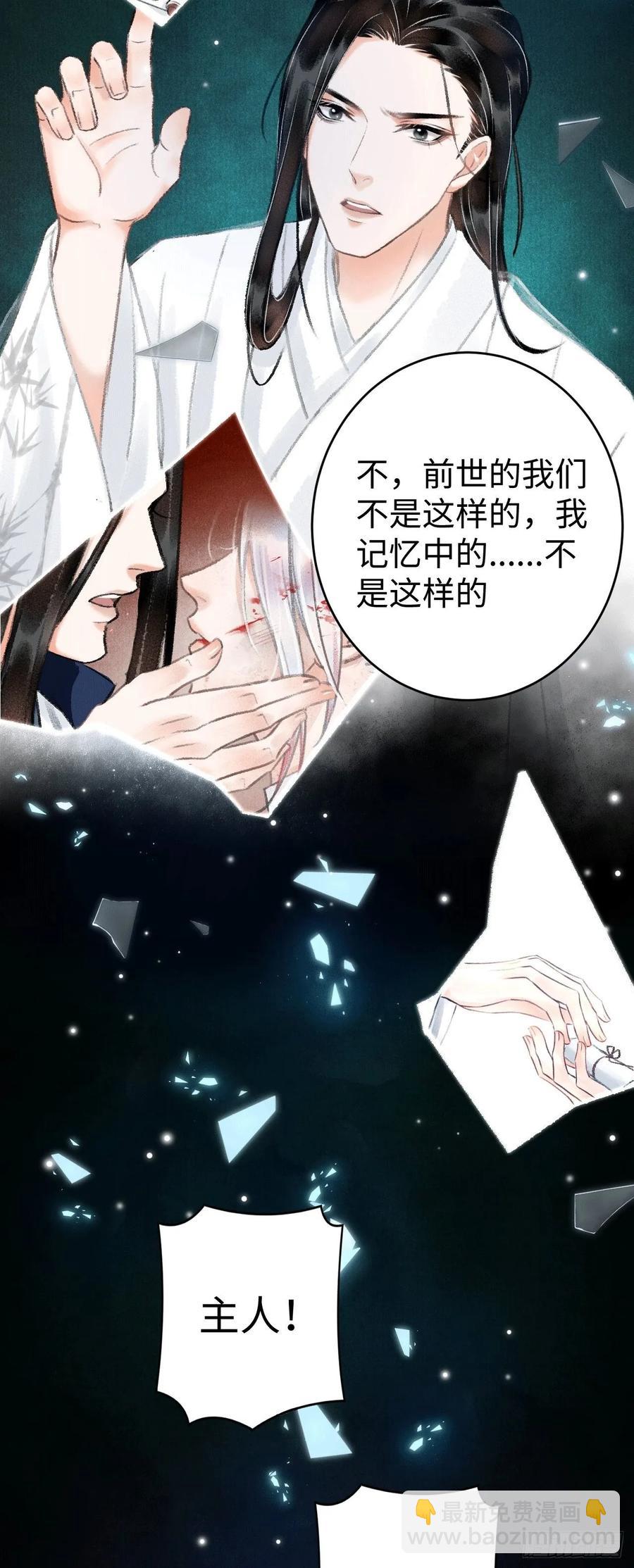 9&middot;占有欲(1/2)-第11话