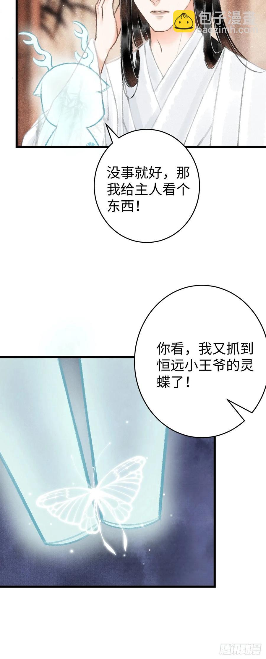 9&middot;占有欲(1/2)-第11话