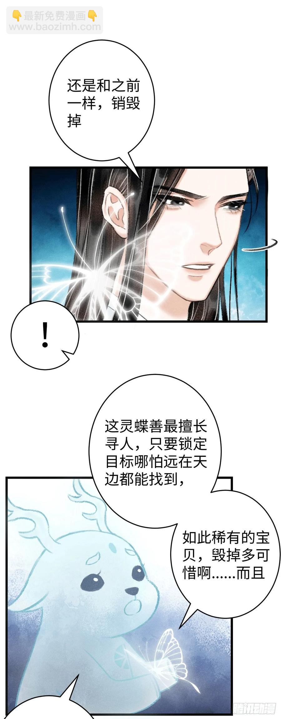 9&middot;占有欲(1/2)-第11话