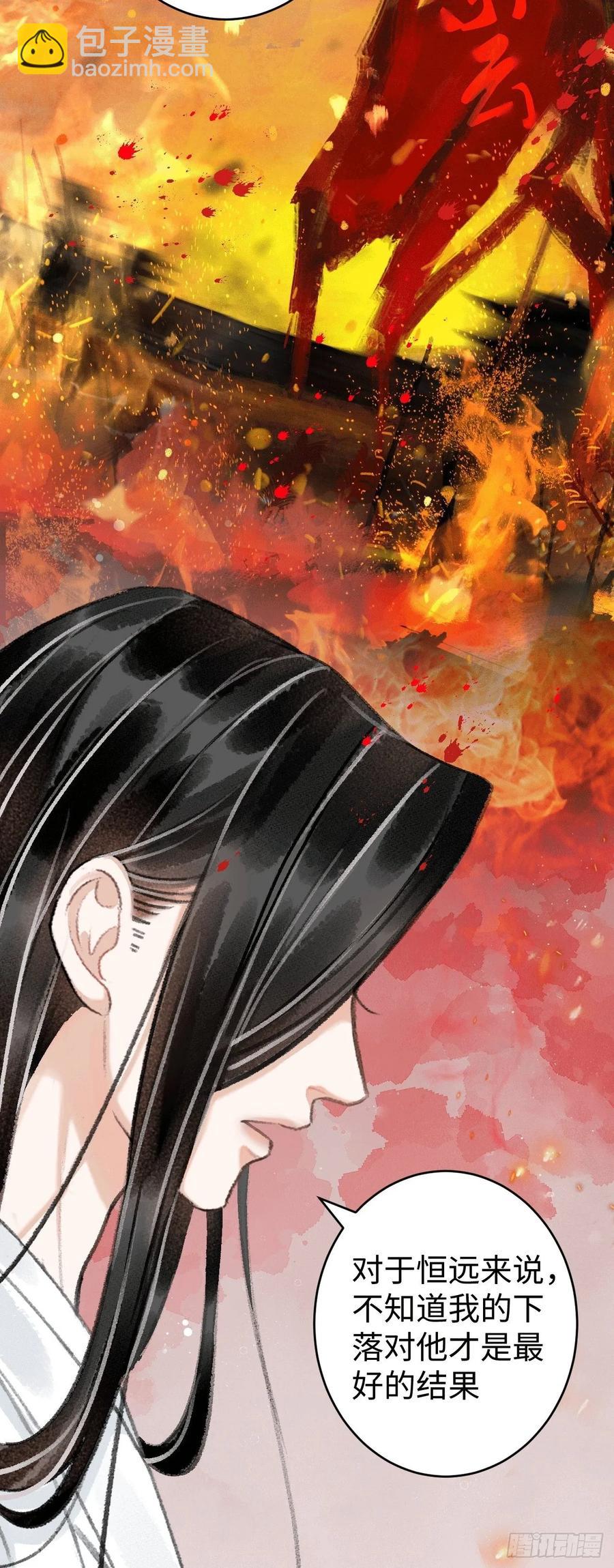 9&middot;占有欲(1/2)-第11话