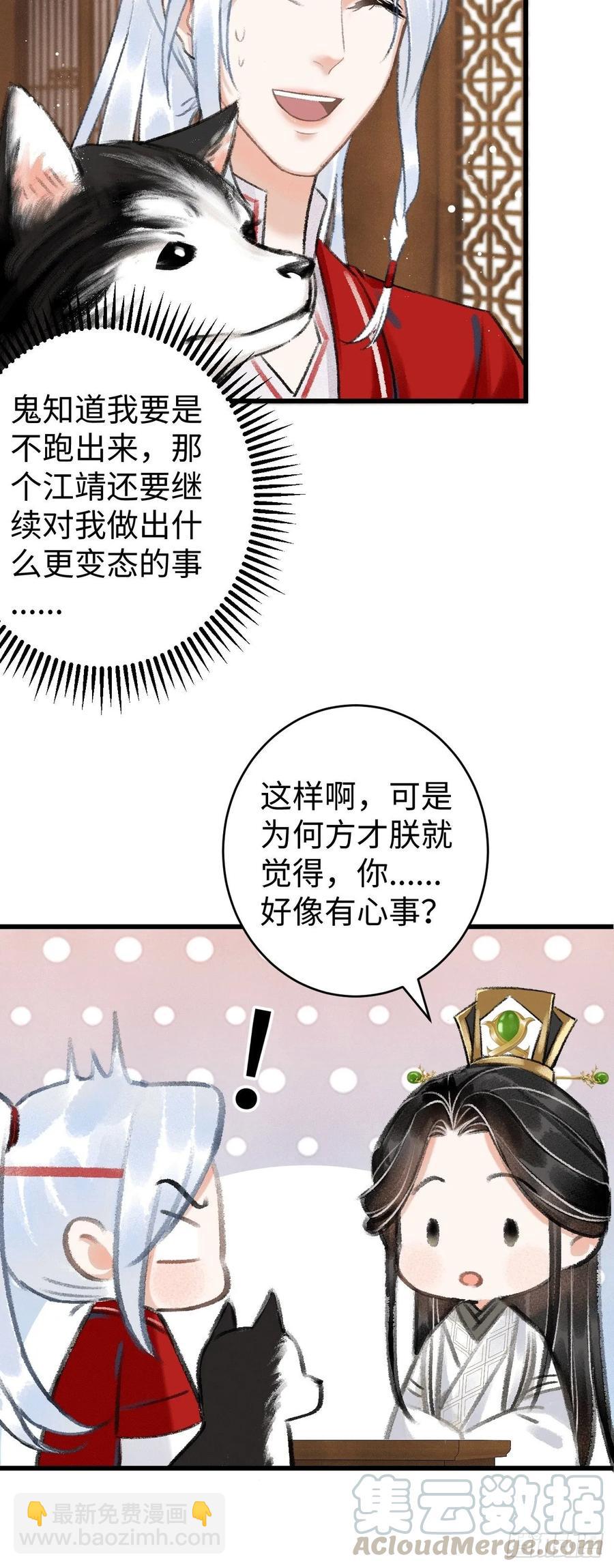 9&middot;占有欲(1/2)-第11话